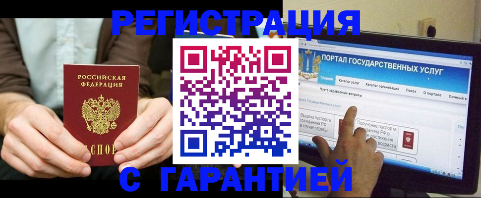 временная регистрация недорого в Абазе