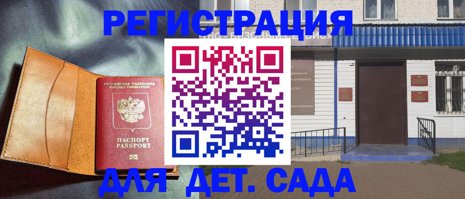 прописка гарантия в Абазе