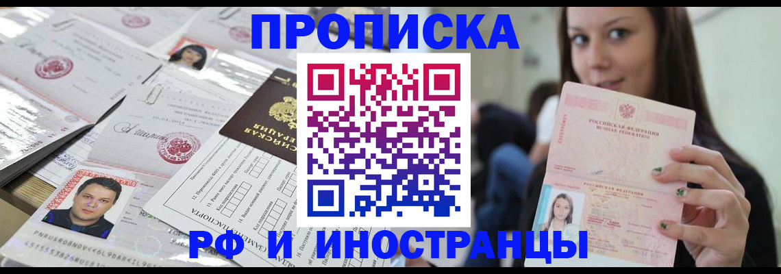 миграционный учет в Абазе
